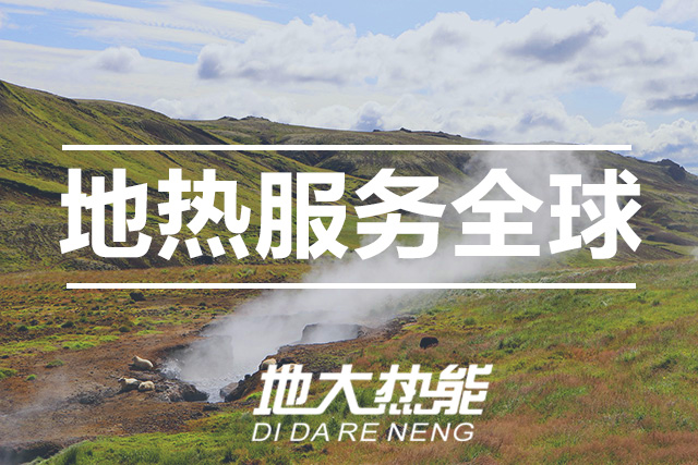 地大熱能：武漢首個江水源熱泵可再生能源站即將建成 總投資約5.5億元！