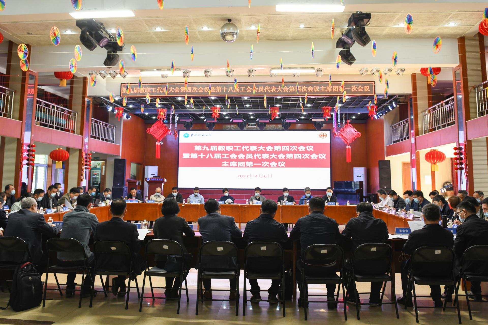 我校中國地質(zhì)大學(xué)(武漢)九屆四次教代會暨十八屆四次工代會主席團第一次會議召開 我校中國地質(zhì)大學(xué)(武漢)九屆四次教代會暨十八屆四次工代會主席團第一次會議召開