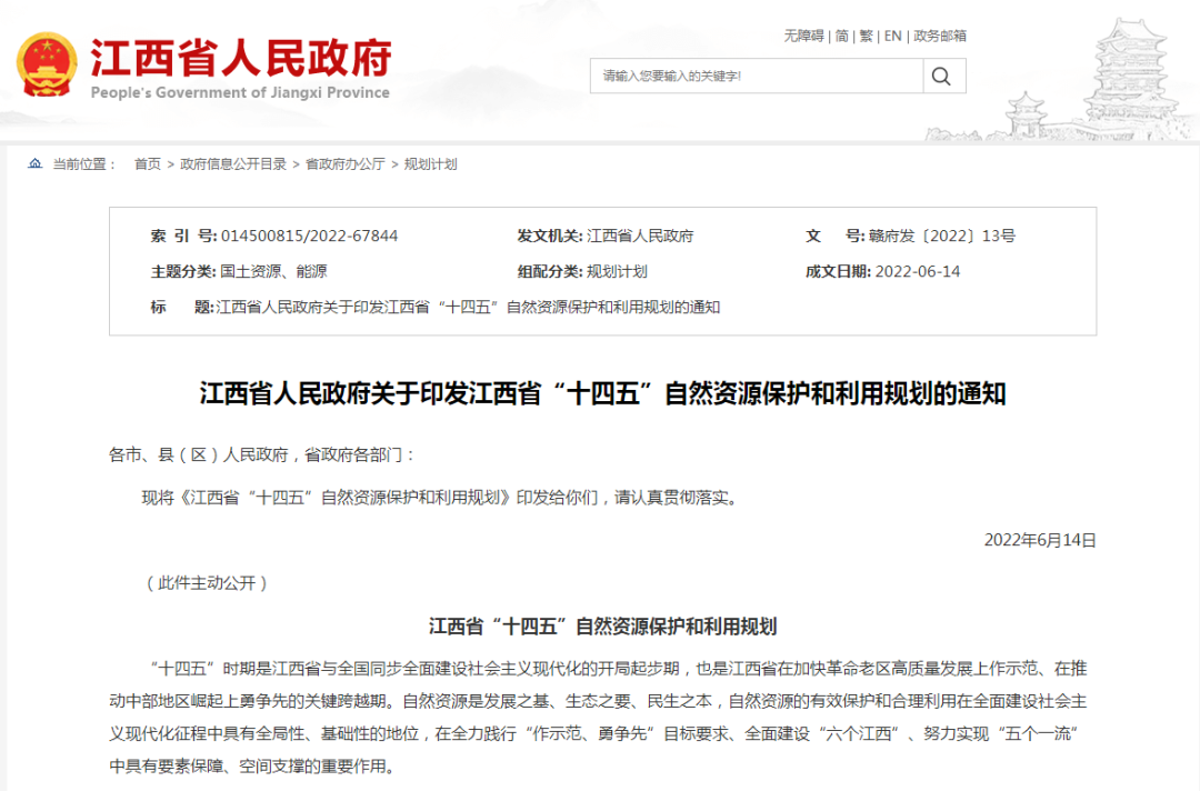 江西：“十四五”推動地熱水、淺層地熱能清潔能源開發(fā)利用-地大熱能