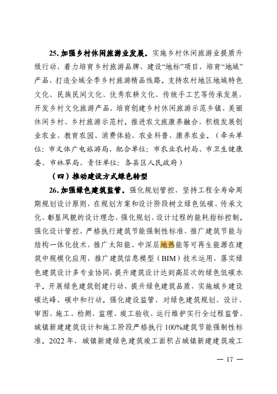 甘肅武威：推廣中深層地熱能等可再生能源規(guī)?；瘧?地大熱能