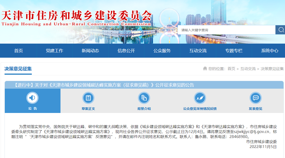 天津：因地制宜推進(jìn)淺層地?zé)崮?、中深層水熱型地?zé)崮荛_發(fā)利用-地大熱能