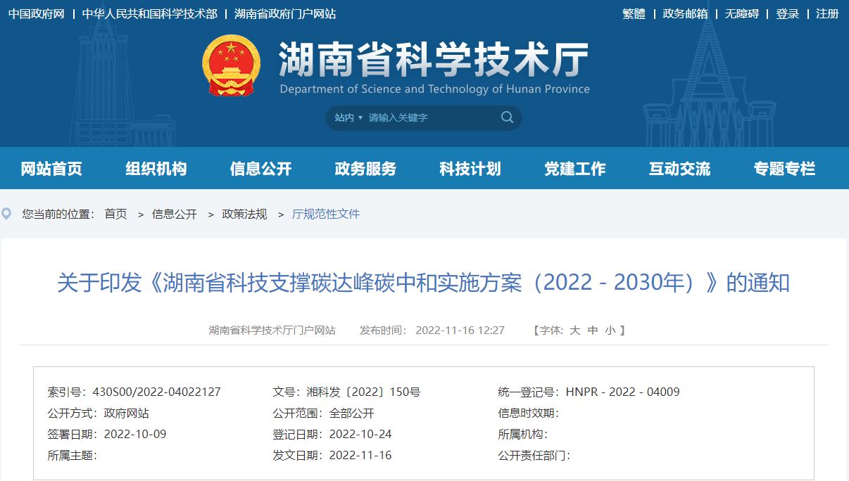 湖南：研究低品位地?zé)峋C合利用、干熱巖熱能開發(fā)利用技術(shù)-地大熱能