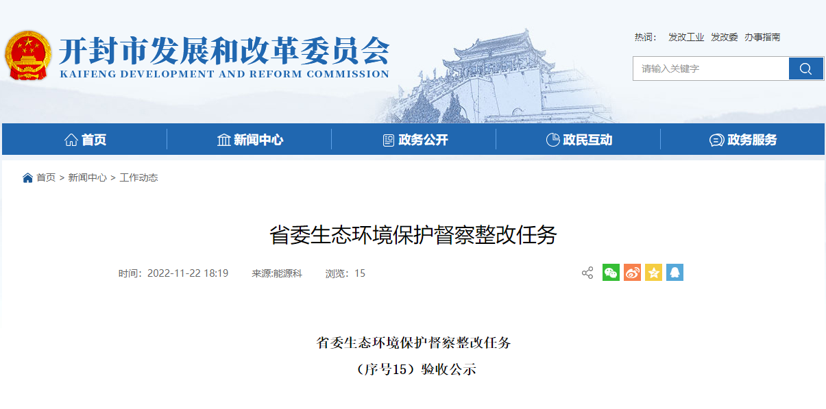 開封大力推進地熱供暖規(guī)?；?整改完成并通過驗收！-地大熱能