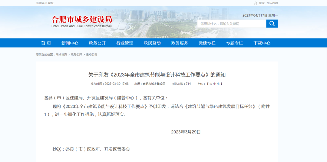 安徽合肥：積極推進空氣能、地熱能等可再生能源建筑應用-地大熱能