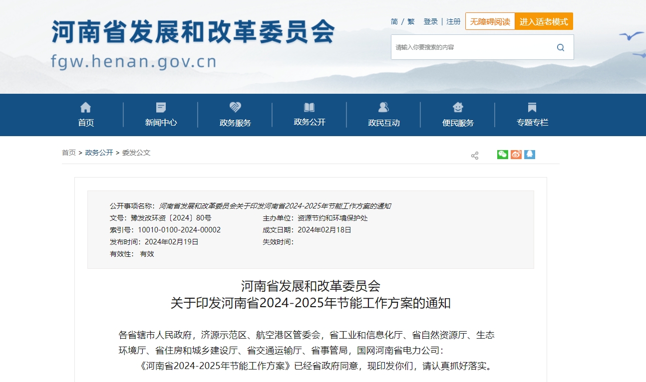 河南?。禾剿鞯?zé)崮荛_(kāi)發(fā)利用技術(shù)和模式 推動(dòng)地?zé)峁┡?guī)?；?地大熱能