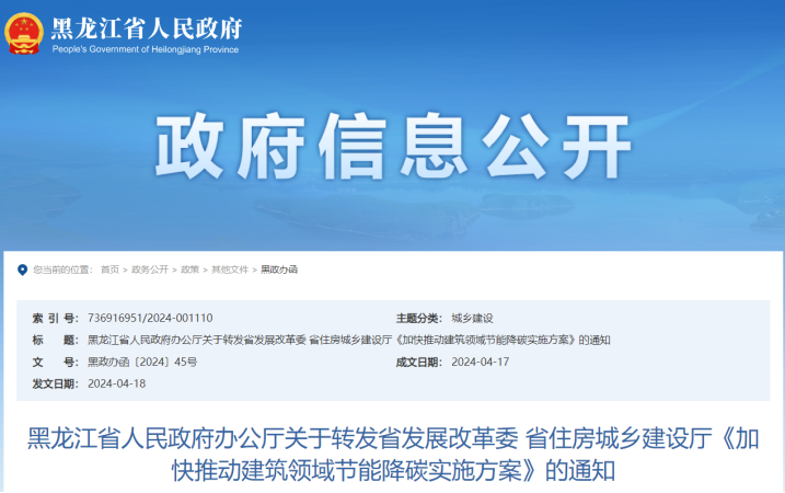 黑龍江降碳方案！推進中深層地源熱泵供暖項目建設-地大熱能