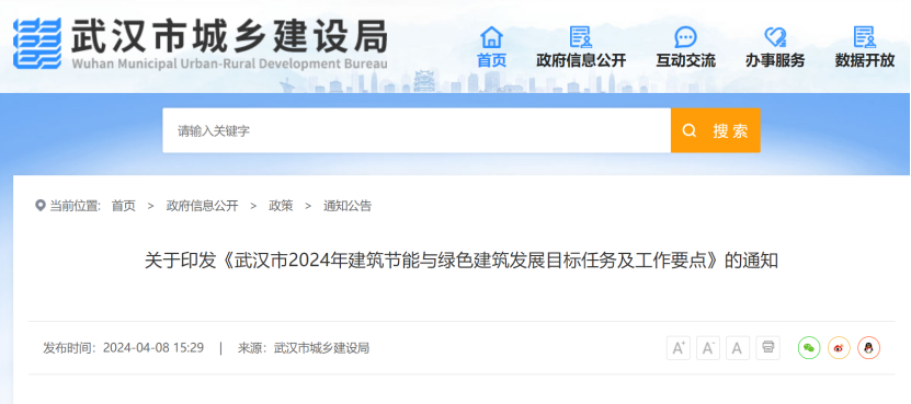 大力推廣地源熱泵系統(tǒng)！武漢市將規(guī)?；七M淺層地熱能的建筑利用-地大熱能