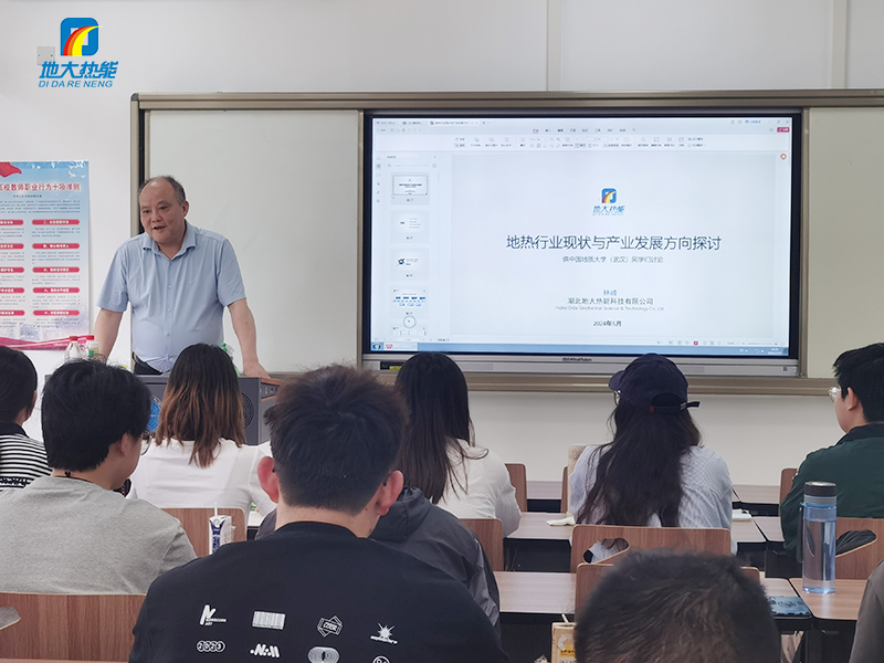 開講啦！地大熱能林峰教授為中國地質(zhì)大學(xué)（武漢）資源學(xué)院傾情授課