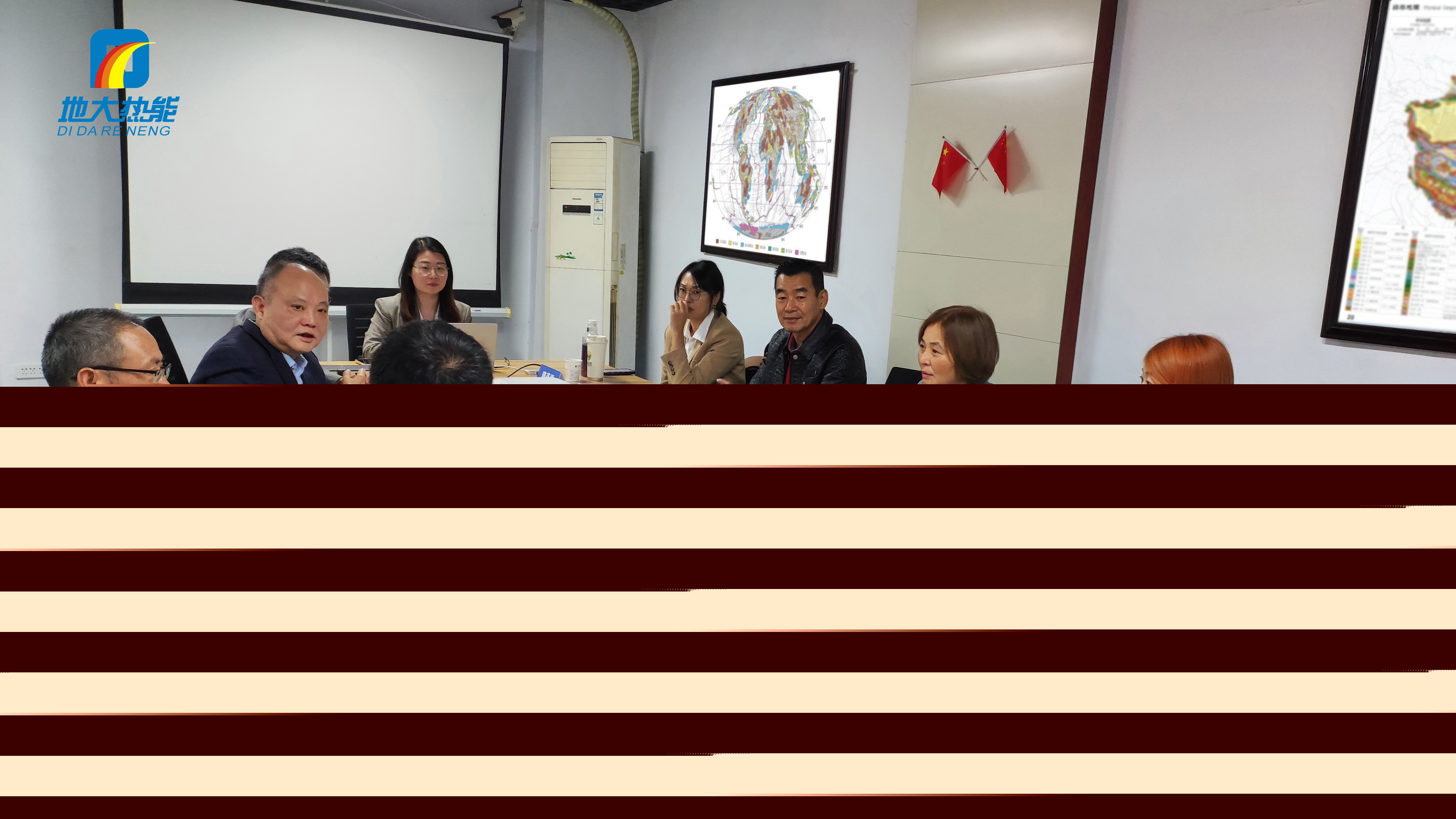 地大熱能：海內(nèi)外攜手，共探地?zé)岚l(fā)電新未來(lái)