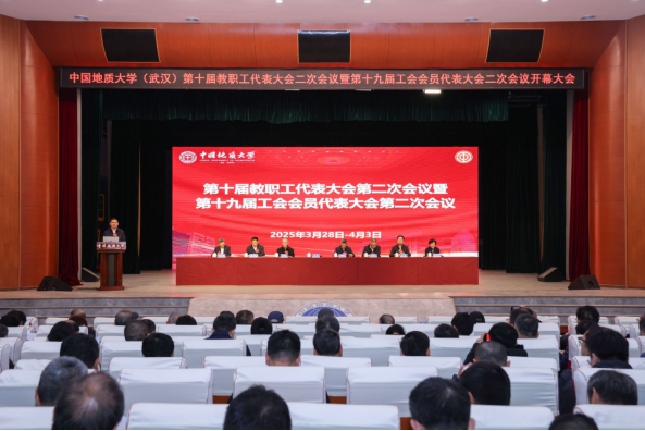 中國地質(zhì)大學(xué)(武漢)召開"兩代會(huì)":凝心聚力抓改革 守正創(chuàng)新促發(fā)展-地大熱能 中國地質(zhì)大學(xué)(武漢)召開"兩代會(huì)":凝心聚力抓改革 守正創(chuàng)新促發(fā)展-地大熱能