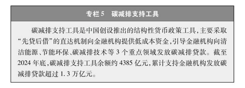 《碳達(dá)峰碳中和的中國(guó)行動(dòng)》白皮書(shū)：加快發(fā)展地?zé)崮艿饶茉?實(shí)現(xiàn)綠色低碳轉(zhuǎn)型-地大熱能