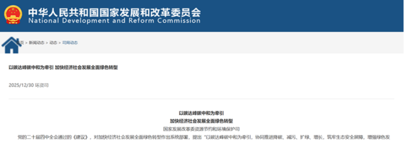 國家發(fā)改委明確“十五五”能源轉(zhuǎn)型舉措 因地制宜開發(fā)地?zé)崮艿刃履茉?地大熱能