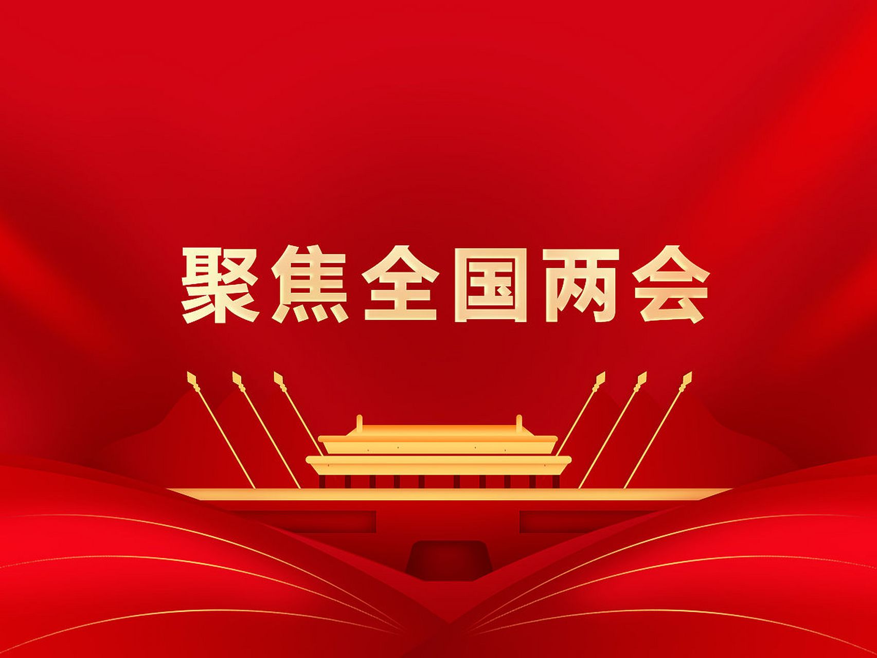 2026政府工作報(bào)告解讀：綜合能源服務(wù)商的機(jī)遇在哪里？-地大熱能